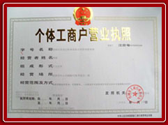 桂林米粉营业执照